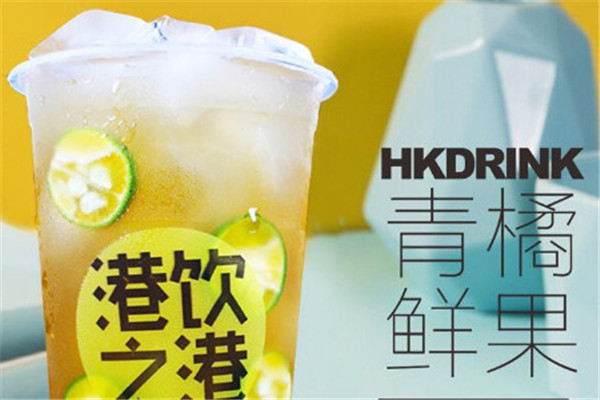 港饮之港和一点点有何区别