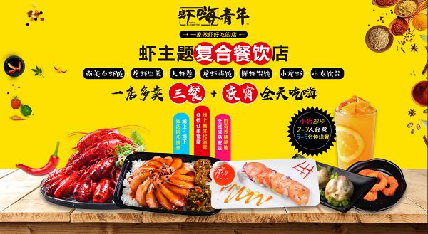 虾嗨青年主要经营范围