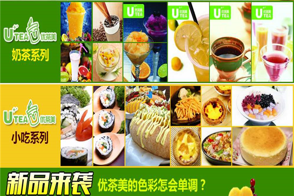优茶总部在哪里