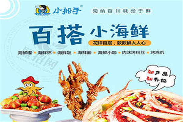 小船手加盟店怎么样