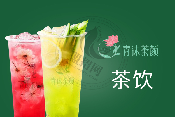 青沫茶颜总部