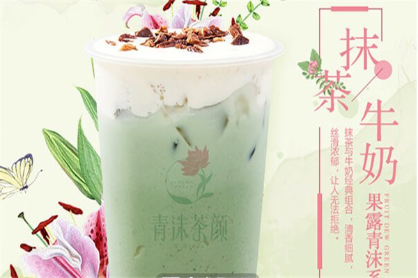 青沫茶颜总部