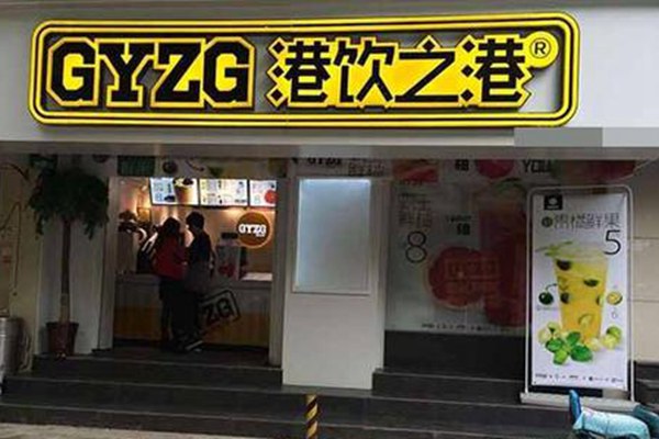 港饮之港总部在哪里