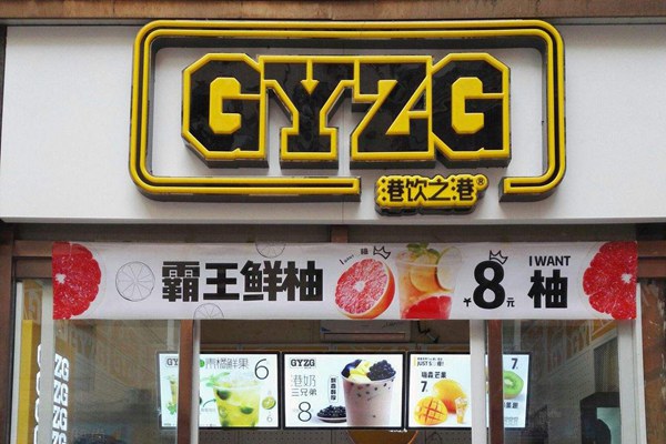 港饮之港值得加盟吗