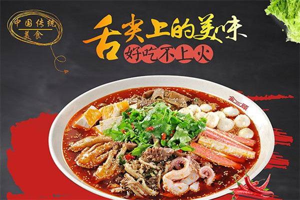 三顾冒菜加盟成本多少