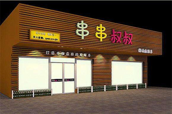 串串叔叔的麻酱配方是什么