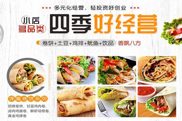 馋饼中式快餐加盟