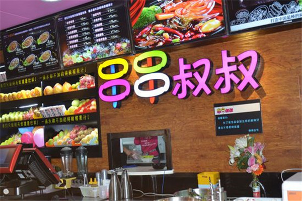 串串叔叔连锁加盟有什么条件