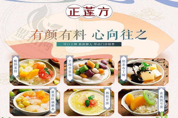 正莲方糖水加盟