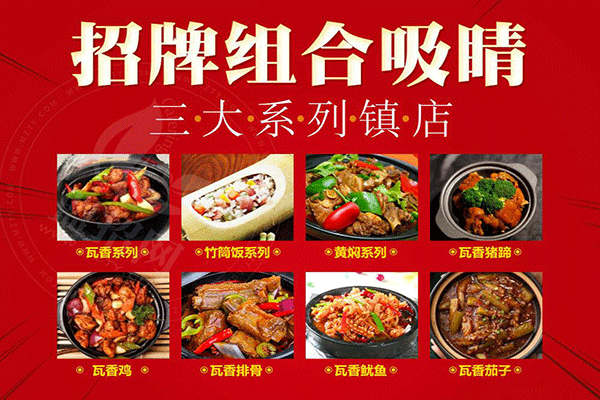 麻堂主瓦香鸡加盟