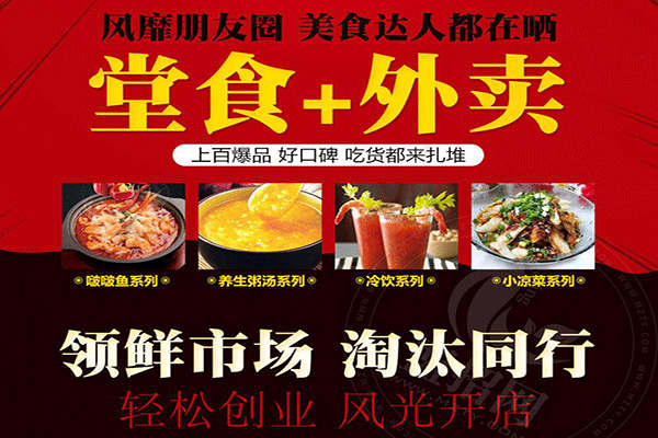 麻堂主瓦香鸡加盟