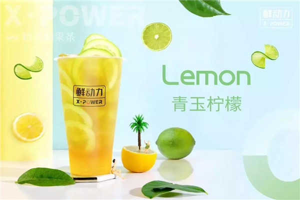 鲜动力奶茶怎么样