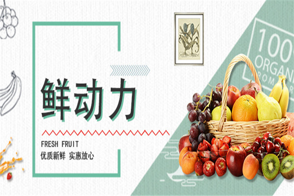 鲜动力奶茶加盟费多少