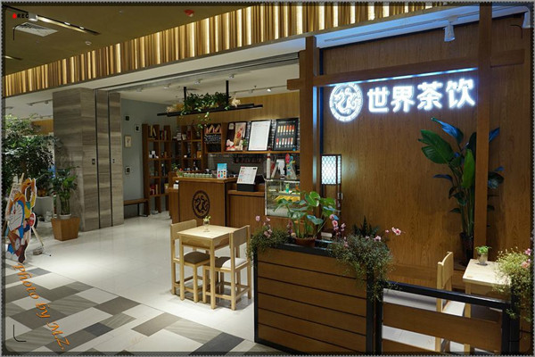 世界茶饮加盟费22万