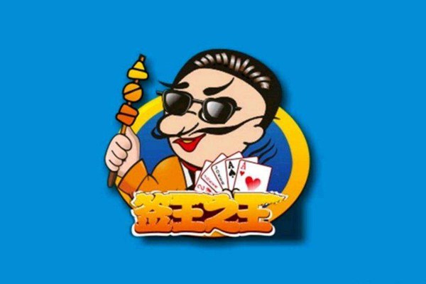 签王之王串串加盟条件