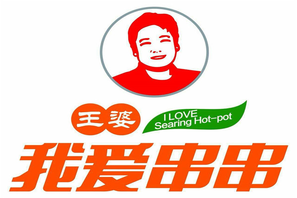 王婆我爱串串加盟费是多少