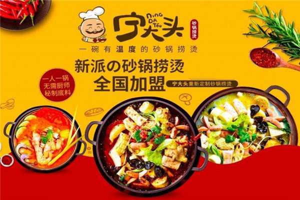 宁大头砂锅麻辣烫赚钱吗