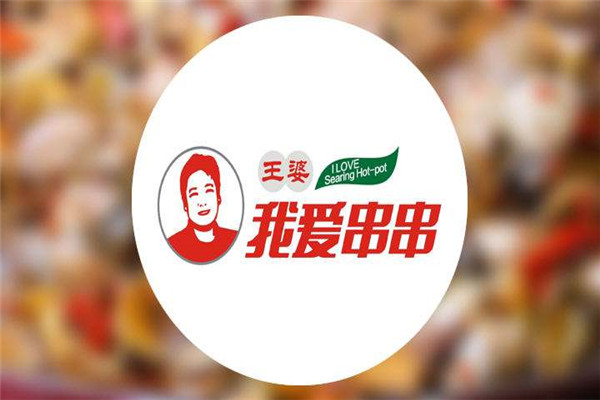 王婆我爱串串总部在哪