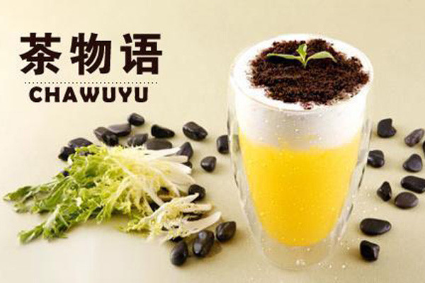 茶物语奶茶加盟费要多少钱