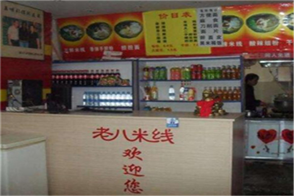 宝鸡老八米线利润怎么样