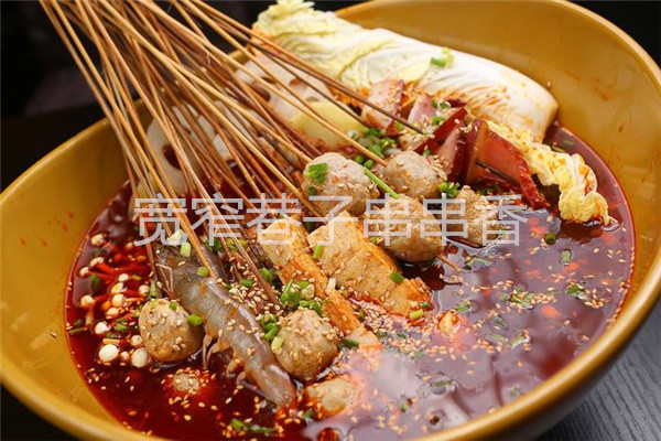 宽窄巷子串串加盟费多少