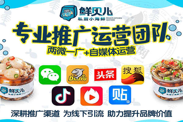 鲜贝儿小海鲜属于哪家公司的