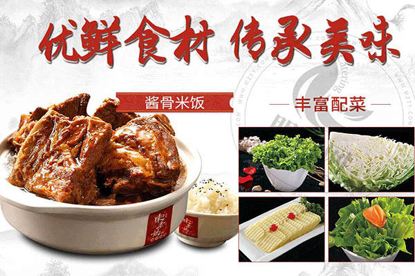 宋老妈秘方排骨加盟