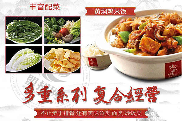 宋老妈秘方排骨加盟