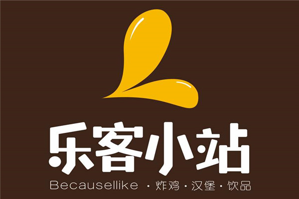 乐客小站加盟费
