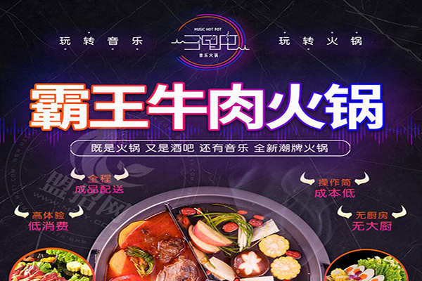 叁哩囤加盟费多少