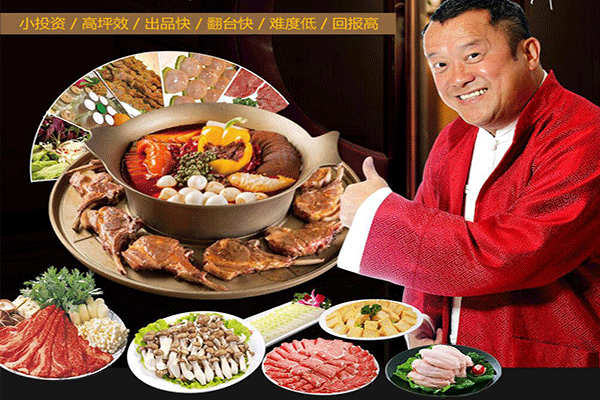 通吃门火锅店总部