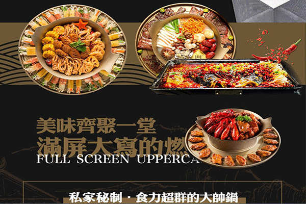 通吃门涮烤火锅怎么样