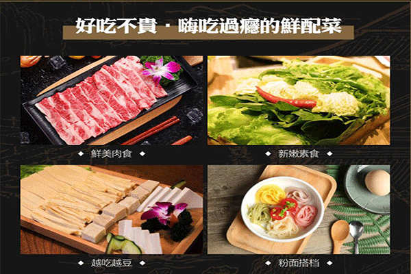 通吃门新派涮烤加盟