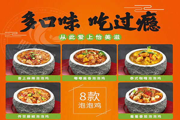 怡美滋泡泡鸡啵啵鱼怎么样