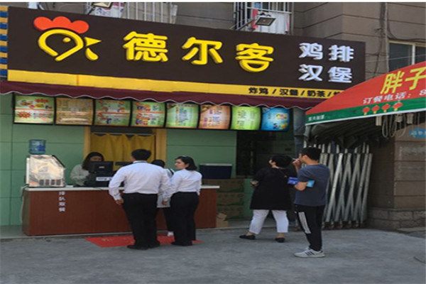 德尔客汉堡正规吗