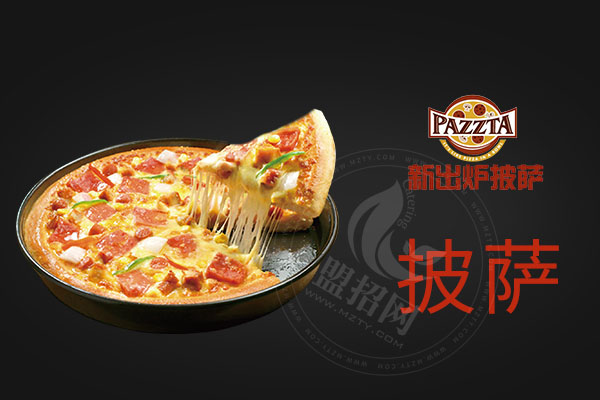 新出炉披萨品牌怎样