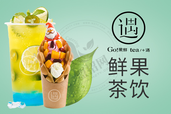 果鲜遇知名度怎么样