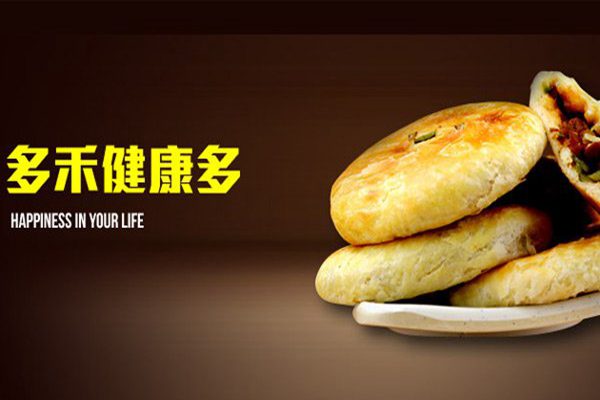 开一家多禾馅饼怎么样