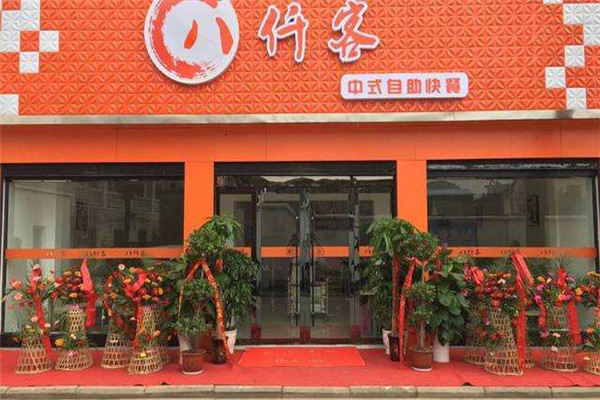八仟客快餐店加盟
