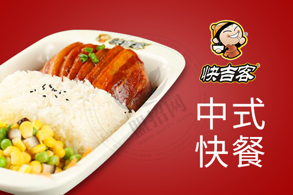 开一家快吉客餐饮好吗