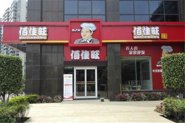 加盟佰佳旺靠谱吗