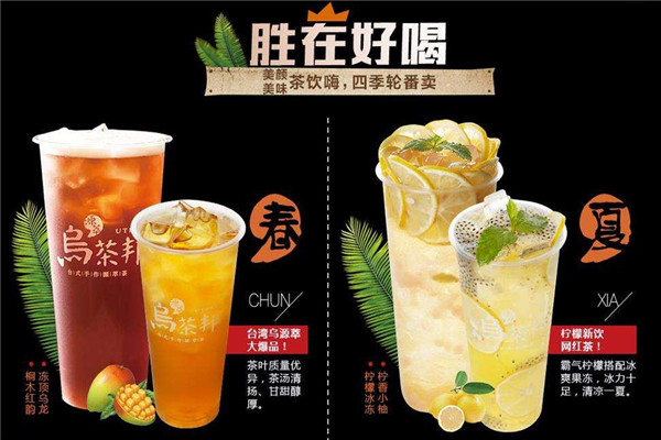 乌茶邦加盟条件是什么