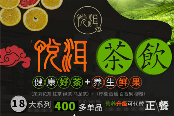 悦耳奶茶加盟怎么样