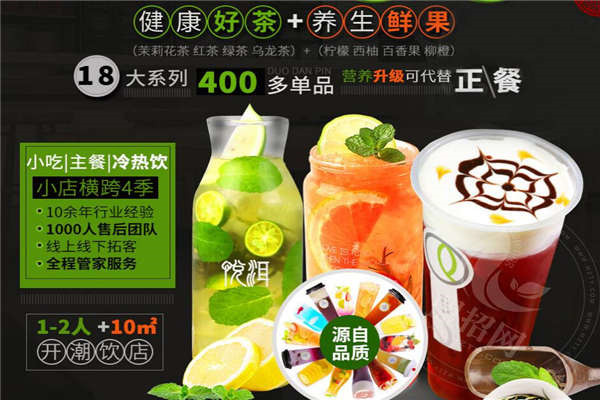 悦耳奶茶加盟怎么样