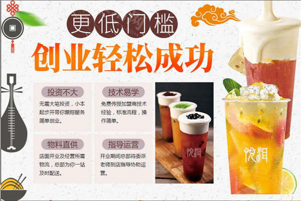 悦耳奶茶加盟怎么样