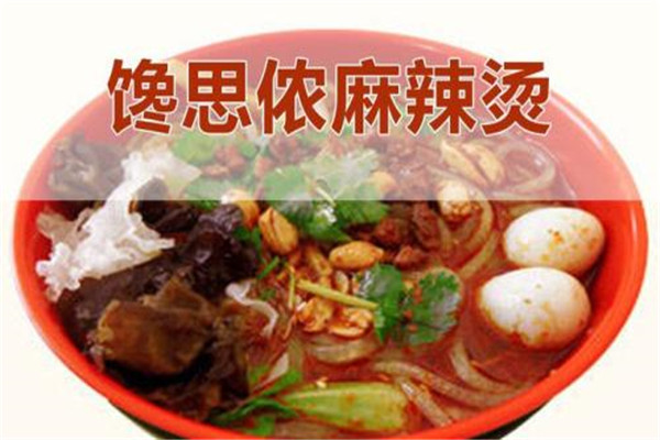 馋思侬麻辣烫加盟有何扶持