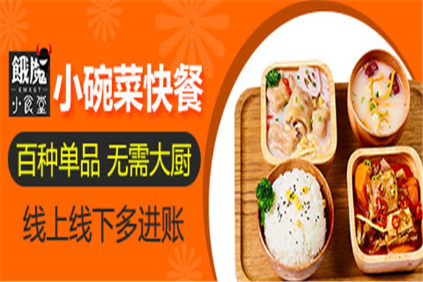 饿魔小食堂口碑怎样