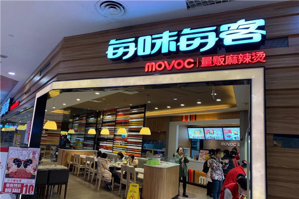 每味每客要80万加盟费