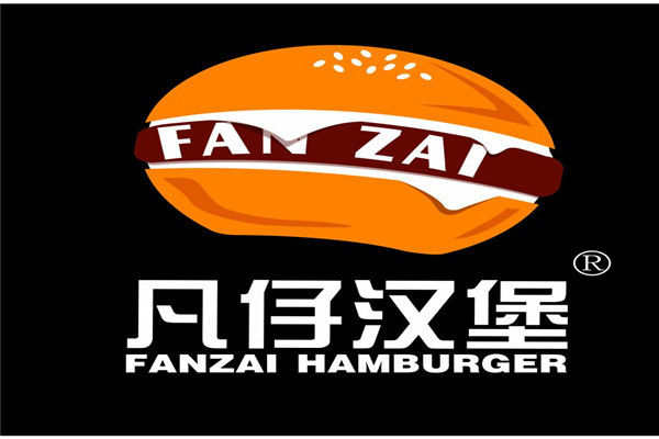 凡仔汉堡加盟费多少钱?相对灵活的汉堡加盟品牌