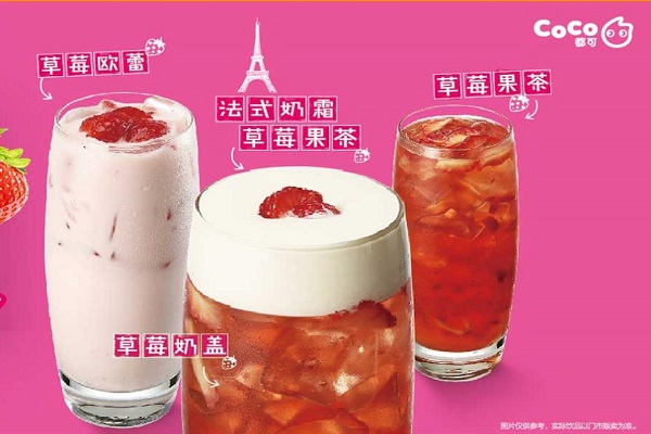 coco都可加盟费明细是什么